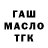 ТГК гашишное масло RICARDOxMUERTOS