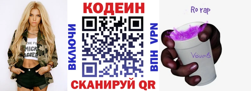 цена наркотик  Зеленоградск  Codein напиток Lean (лин) 