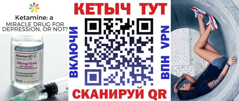 КЕТАМИН ketamine мега зеркало Зеленоградск где купить наркоту