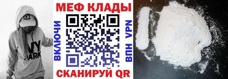 купить наркоту  Зеленоградск  МЯУ-МЯУ VHQ 